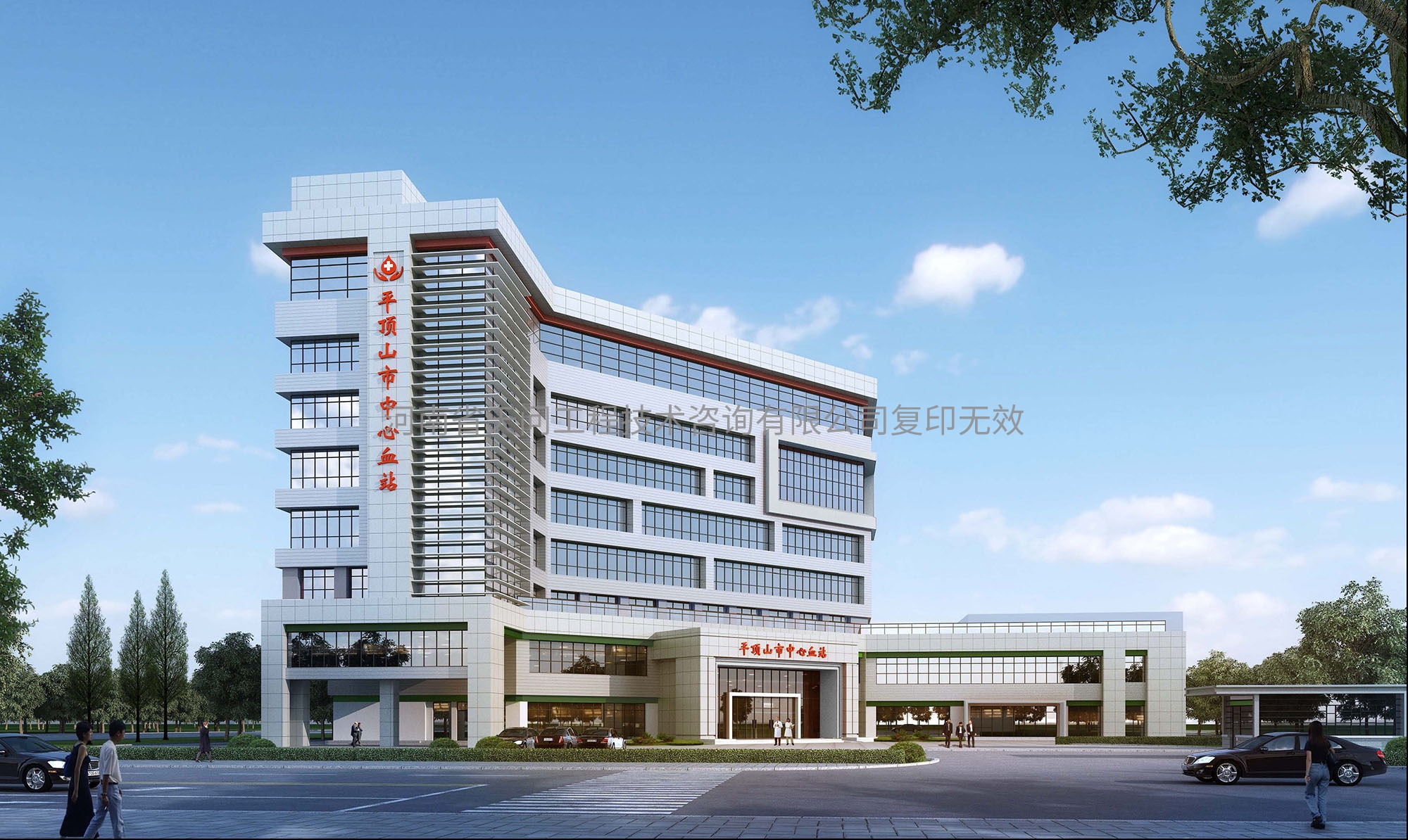 平顶山市中心血站整体搬迁工程项目代建项目